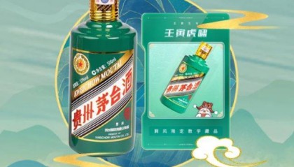 茅台玩出新花样,NFT数字藏品的玩法又创新