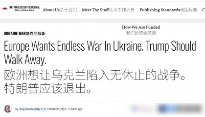 特朗普上当了？美媒：欧洲要让乌克兰陷入无休止战争，美尽快脱身