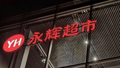 激进“胖改”之后，永辉超市慢下来了