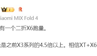 华为Mate X6:已在路上!华为Mate XT:大、轻、薄!