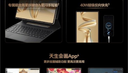 华为MatePad Pro 12.2英寸流金典藏版支持SIM卡