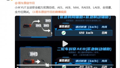 风暴中心的“小米汽车”：杭州小米交付中心发生车祸