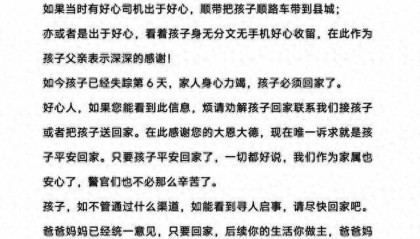 找到了！山西阳泉14岁女孩失踪12天后报案回家，父亲：后续会好好沟通
