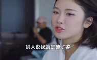 吴艳妮回应“整容”争议：说明对我的美貌有一定的认知，说明我长得好看