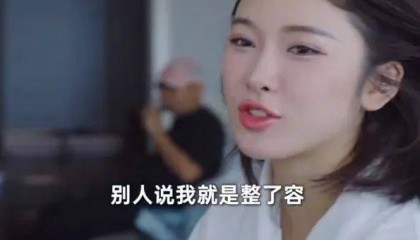 吴艳妮回应“整容”争议：说明对我的美貌有一定的认知，说明我长得好看