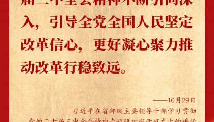 学习导读 | 面向省部级主要领导干部，习近平重点强调了什么？