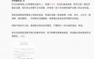 导演方励向北京警方报案，此前发文澄清“我不认识于朦胧”