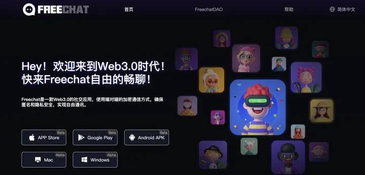 Freechat 8000万美元融资疑云：创始人十年前日挖55枚比特币，现被限制高消费