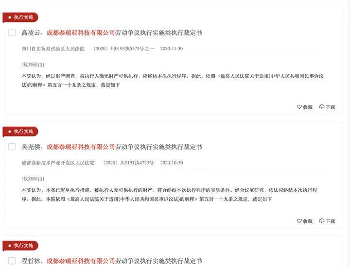 Freechat 8000万美元融资疑云：创始人十年前日挖55枚比特币，现被限制高消费