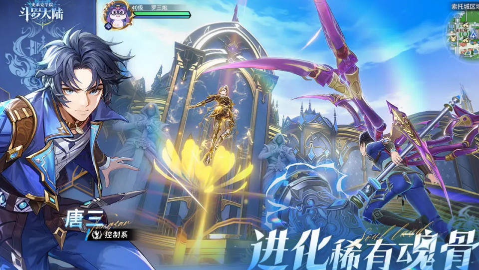 斗罗大陆：史莱克学院新手攻略大全 新手入门快速上手攻略指南