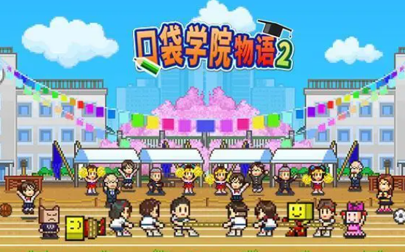 口袋学院物语2完美布局攻略，新手必看入门指南