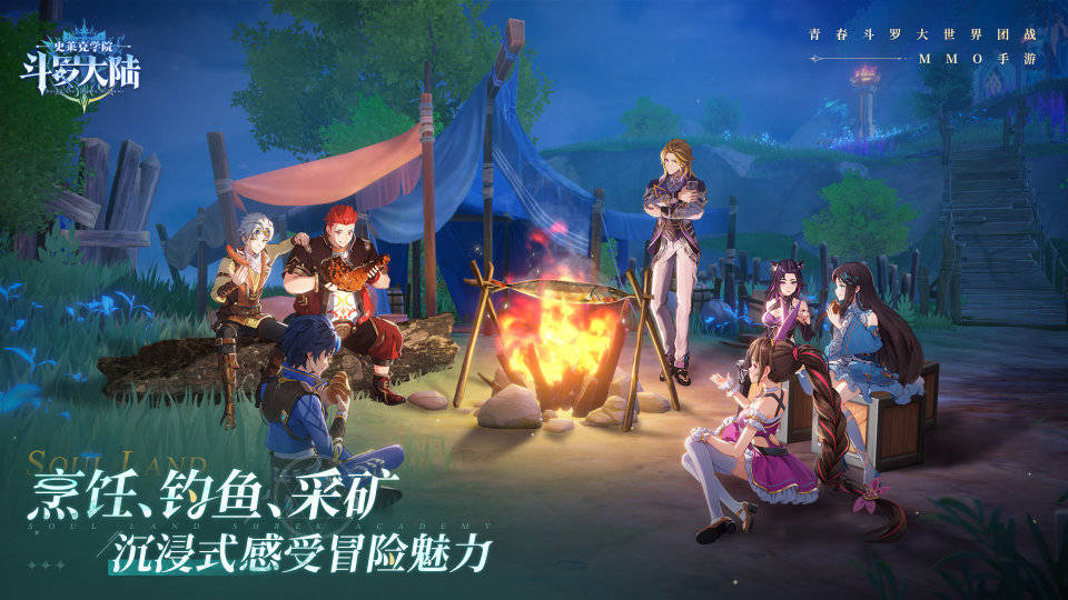 《斗罗大陆：史莱克学院》新手如何游玩：快速入门攻略