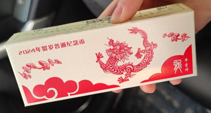 1张百万？龙币、龙钞暴涨，几种号码找找看