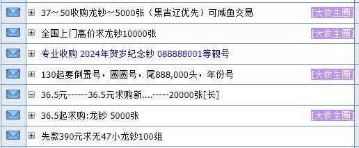 1张百万？龙币、龙钞暴涨，几种号码找找看