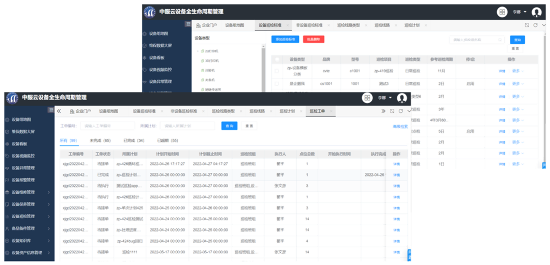 UST打造智慧工厂，助力工业4.0
