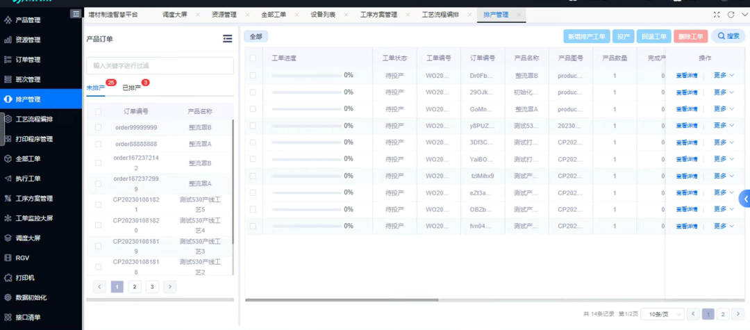 UST打造智慧工厂，助力工业4.0