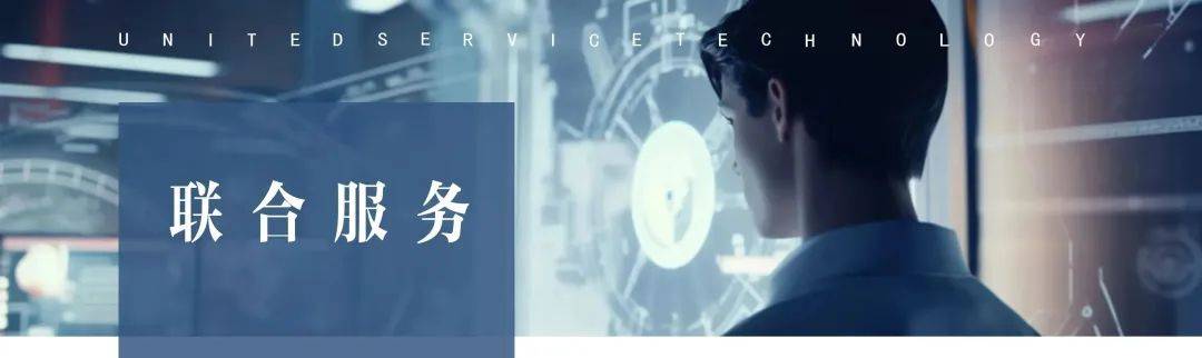 UST洞察 | 2024供应链十大趋势