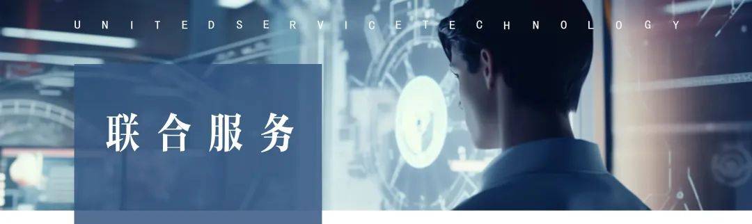 UST洞察 | 全新IT运营服务模式如何助力业务增长？