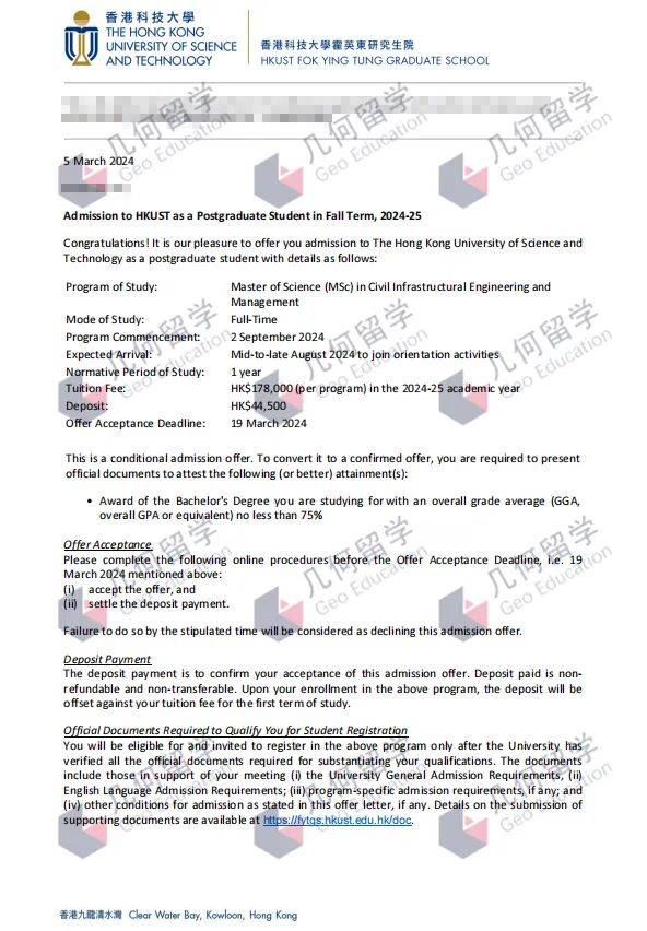 【几何留学捷报】香港科技大学！211均分＜80，录取HKUST土木基建工程与管理！