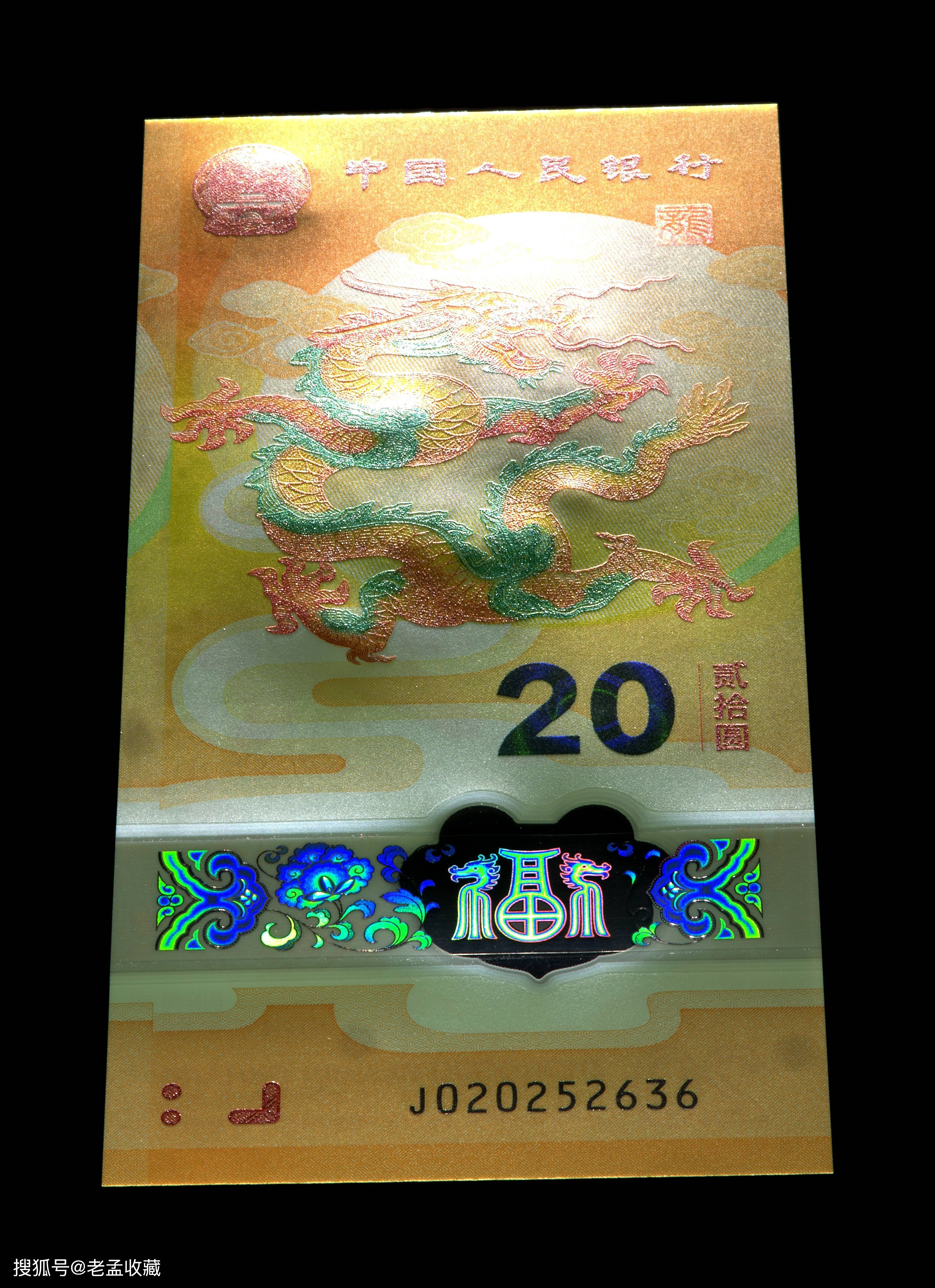 龙钞裸币下跌，评级币价格依然坚挺，价格查询如下！