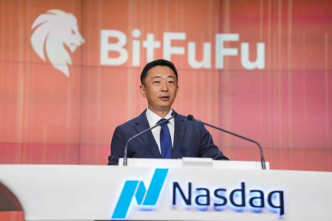 比特币挖矿平台BitFuFu上市：比特大陆承诺投7400万美元