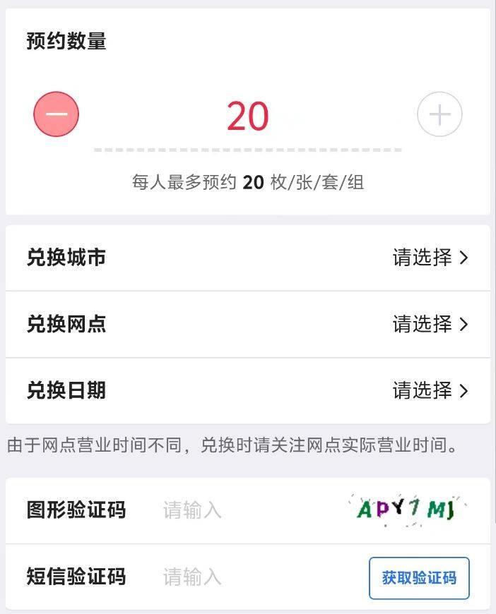 1人30张！龙年币钞暴涨！二次预约下周开启，怎么约