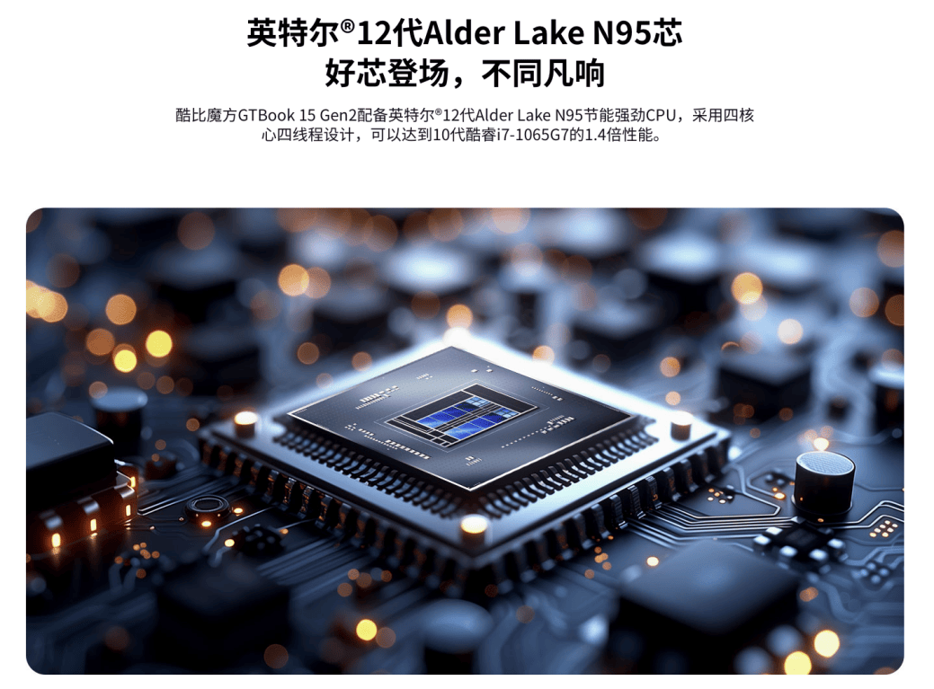 酷比魔方 GTBook15Gen2 轻薄本开启预约， 首发价1199 元起