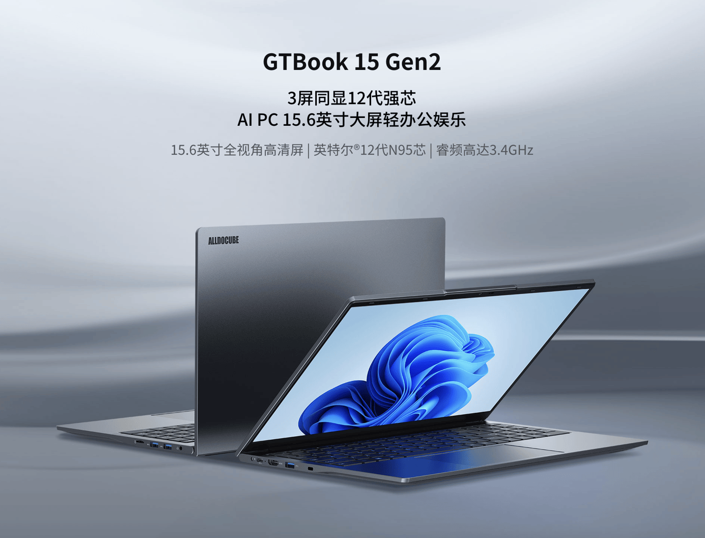 酷比魔方 GTBook 15 Gen2 笔记本开售：12 代 N95、1199 元起