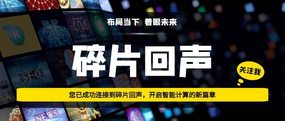 【碎片云】千万美金扶持计划背后：BEVM算力RWA生态，开辟Crypto市场新战场？
