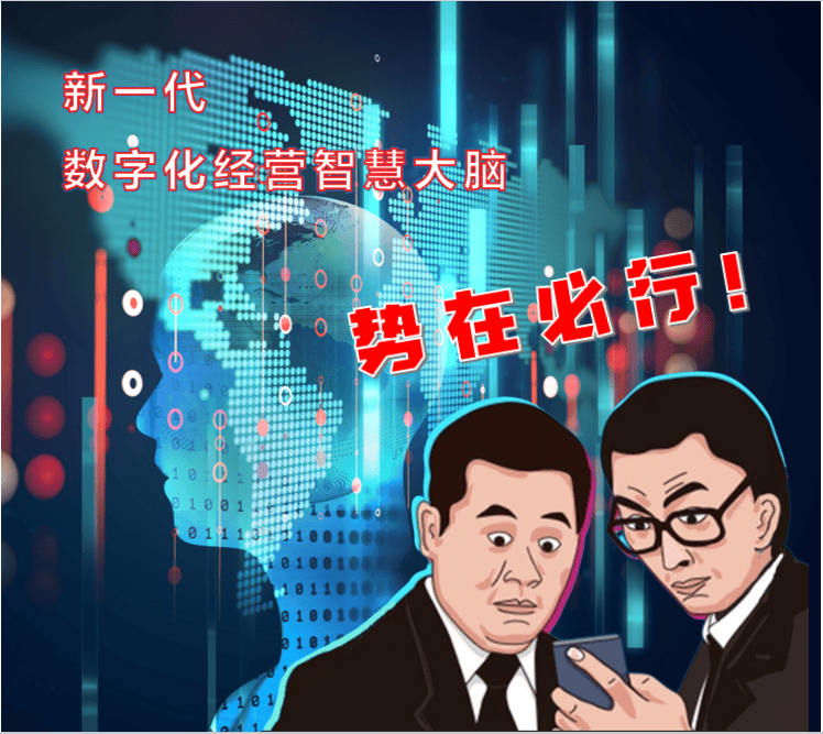 智慧大脑，领航LTC