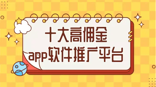 10个最靠谱的手机赚钱软件APP分享，操作简单，适合个人兼职副业