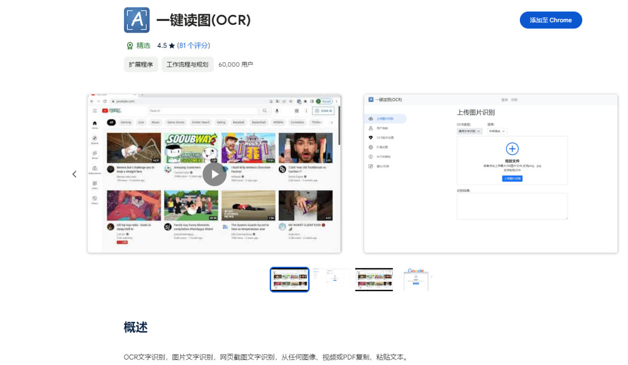 荣耀手机怎么识别图片上的文字？7个软件帮助你快速识别图片上的文字