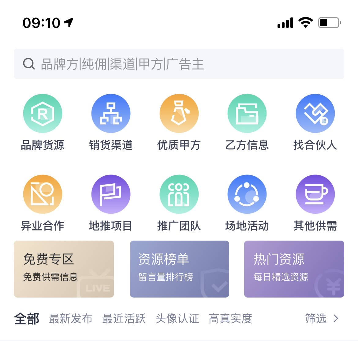 6个最靠谱的手机赚钱软件APP，适合个人兼职副业，有空闲时间的朋友建议研究