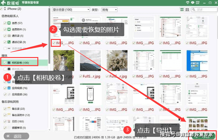苹果照片恢复软件有哪些？3个软件，让你重拾丢失的记忆