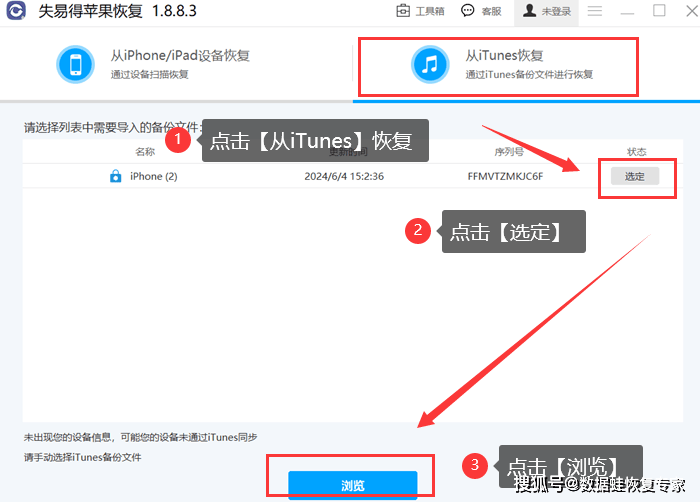 苹果照片恢复软件有哪些？3个软件，让你重拾丢失的记忆
