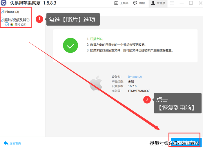 苹果照片恢复软件有哪些？3个软件，让你重拾丢失的记忆
