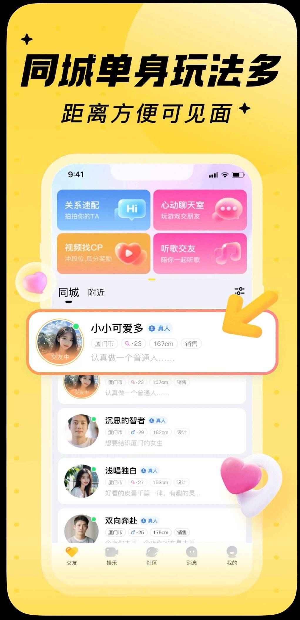 3个年轻人喜欢的小众社交软件测评