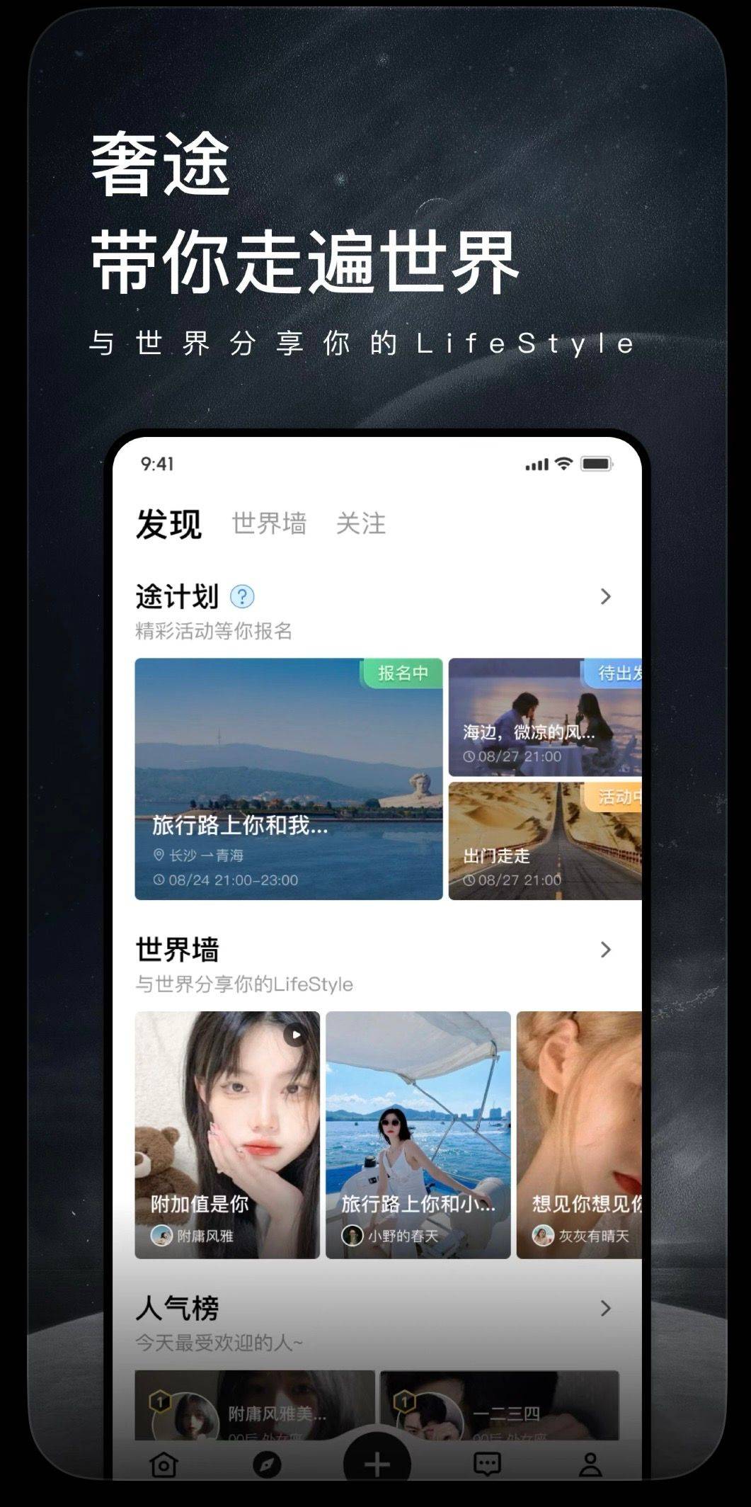 3个年轻人喜欢的小众社交软件测评