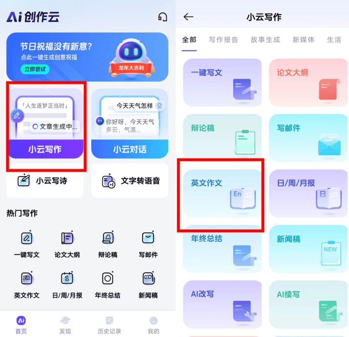 英语作文ai生成软件，分享3个专业的生成软件！