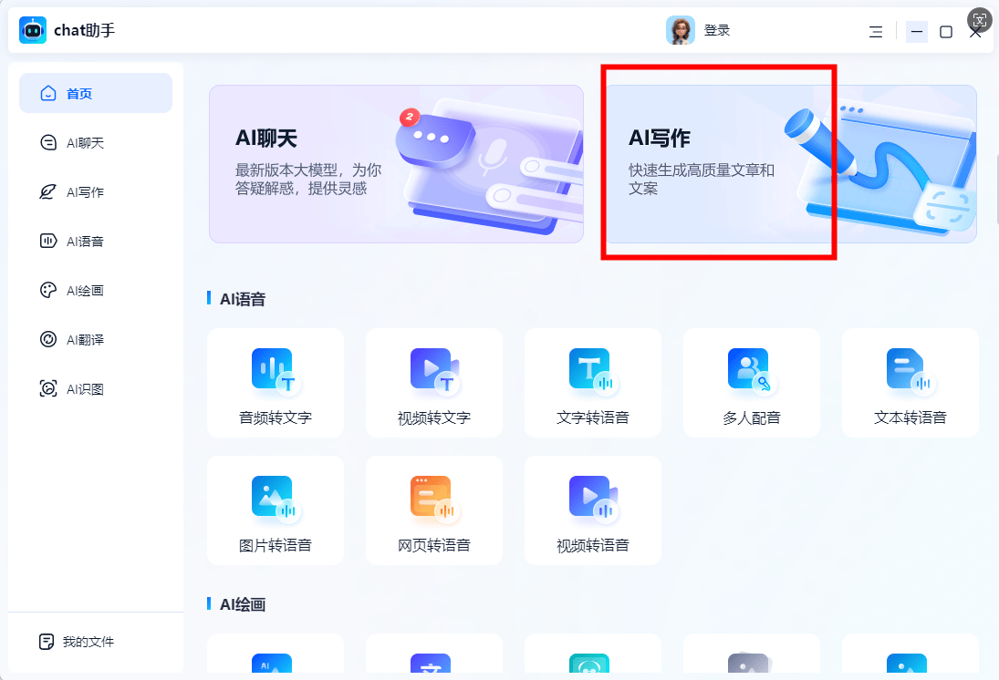 英语作文ai生成软件，分享3个专业的生成软件！