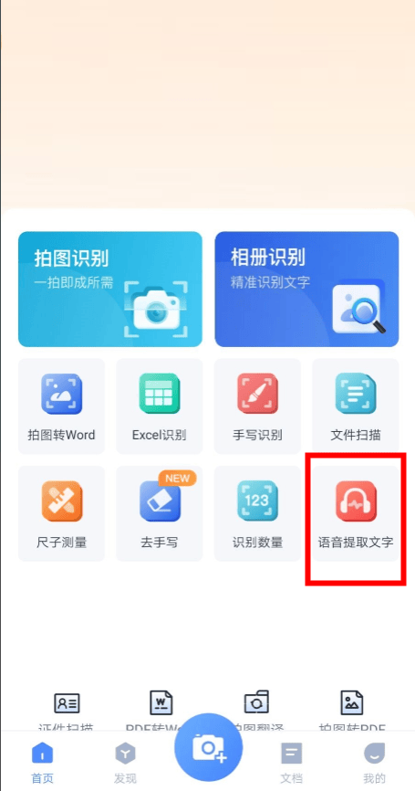 语音转文字的软件有好用的吗？3个简单好用的软件！