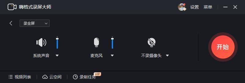 如何录制视频课程？分享3个高效课程录制软件
