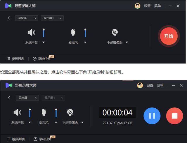 如何录制视频课程？分享3个高效课程录制软件