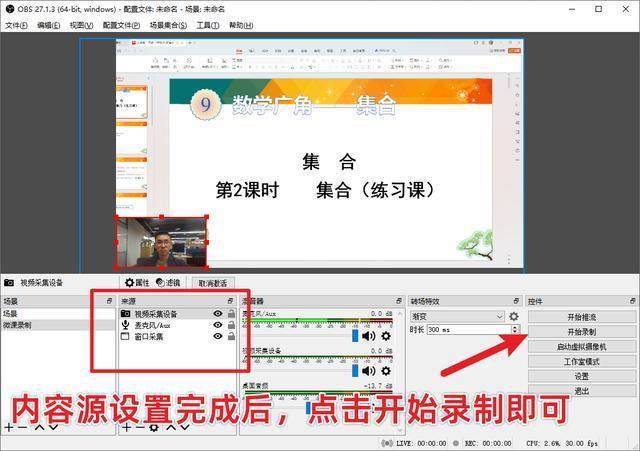 如何录制视频课程？分享3个高效课程录制软件