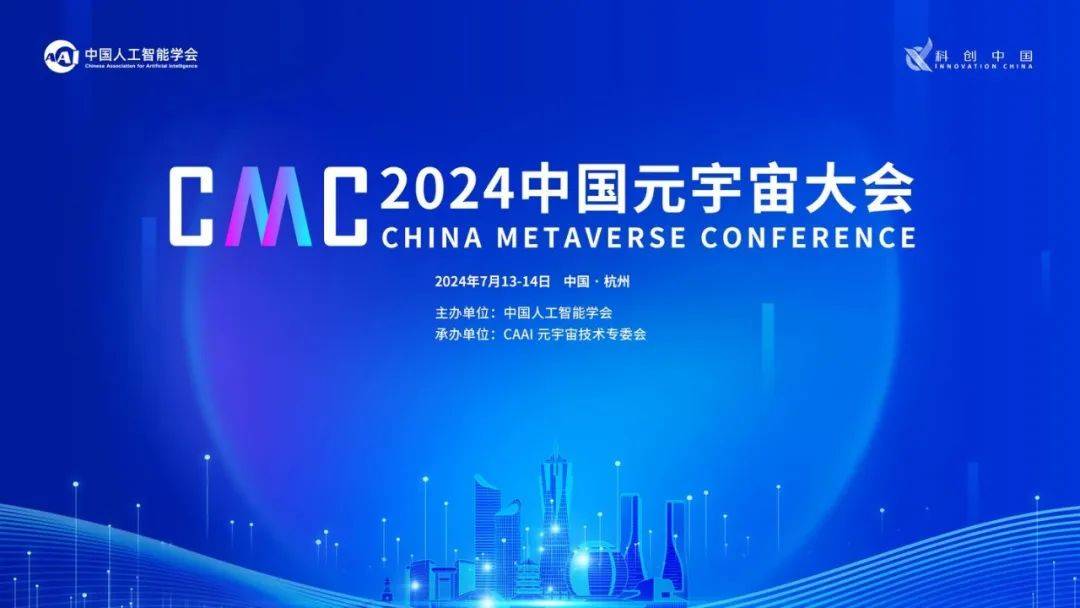 中国元宇宙大会｜探索艺术元宇宙新篇章