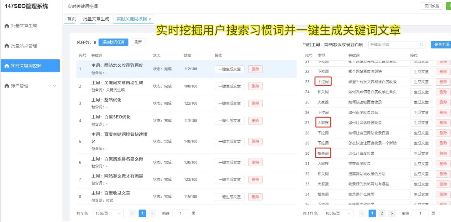 seo是什么意思