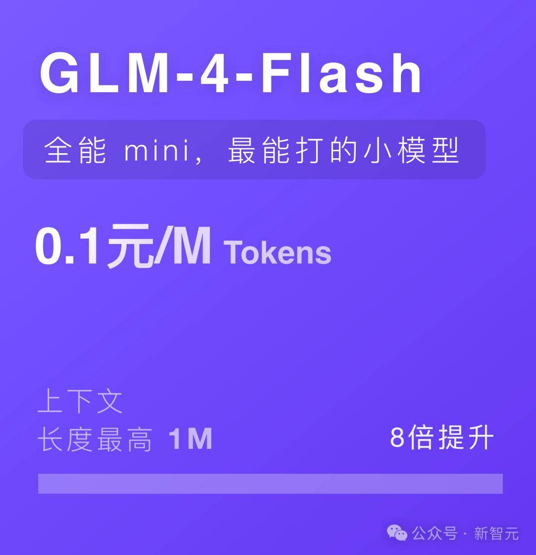 1毛钱1百万token，写2遍红楼梦！国产大模型下一步还想卷什么？