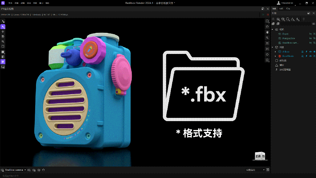 震撼发布！国产新一代GPU照片级渲染工具Realibox Render！