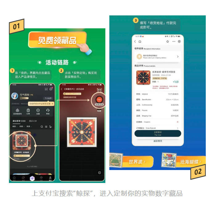 致敬足球精神，万事利携手鲸探推出系列数字艺术品及同款定制丝巾