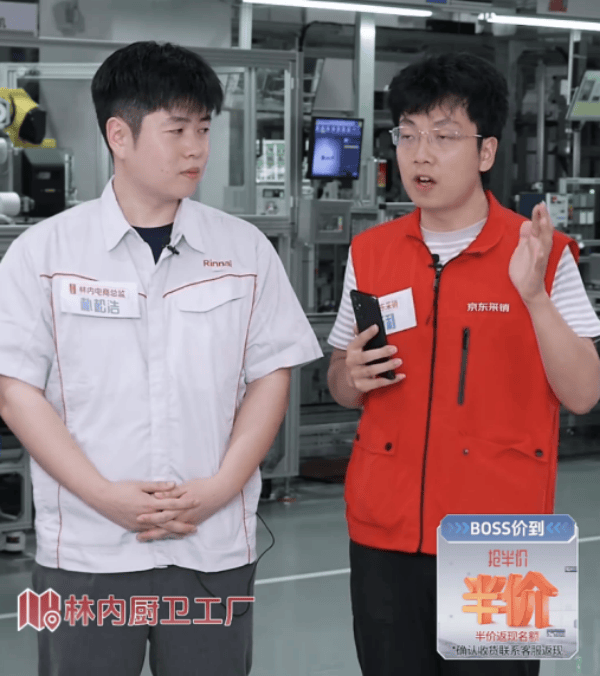 林内x京东共创探厂直播引热议，鲸吨吨大升数燃气热水器或成行业新标杆
